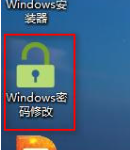 微pe工具箱怎么修改电脑开机密码？微pe工具箱修改开机密码方法