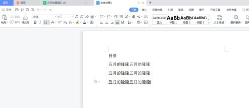怎么在Word文档中新建Word文档_在Word文档中新建Word文档的方法