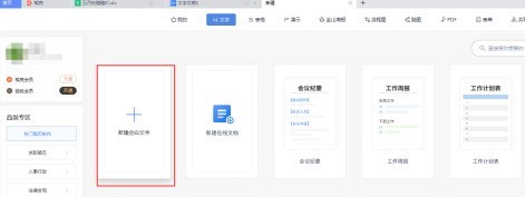 怎么在Word文档中新建Word文档_在Word文档中新建Word文档的方法