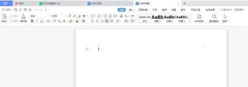 怎么在Word文档中新建Word文档_在Word文档中新建Word文档的方法