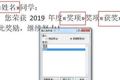 Word怎样批量做出奖状_Word批量制作奖状教程分享