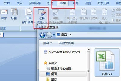 Word怎样批量做出奖状_Word批量制作奖状教程分享