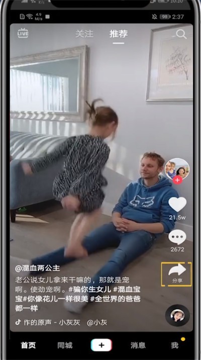 剪映去掉抖音号的简单步骤