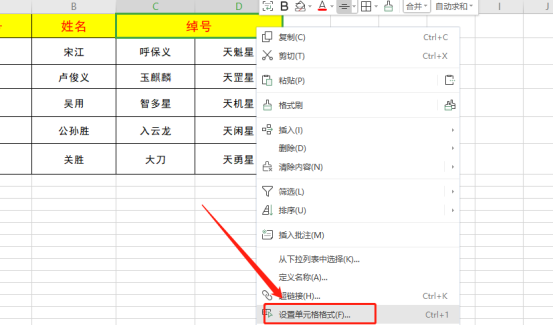 想实现WPS表格拆分单元格你怎么知道操作吗