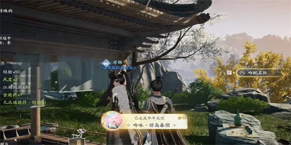 射雕琼岛春阴成就怎么达成 射雕琼岛春阴成就达成攻略