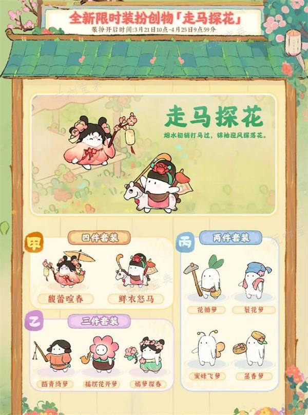 《桃源深处有人家》周年庆是几月几日