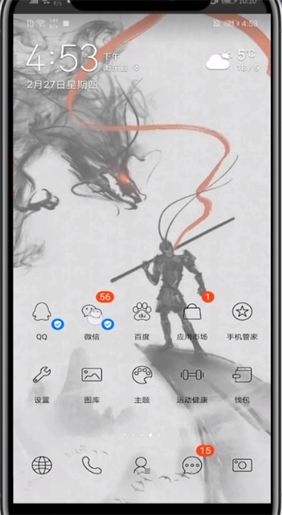 微信关收款声音的步骤教程