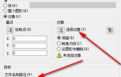 AutoCAD2020怎么单独保存图形_单独保存一个图层教程