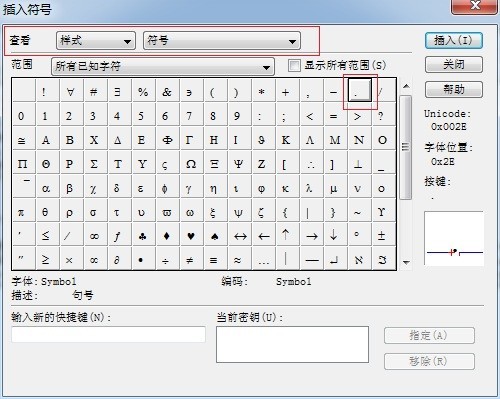 MathType编辑句号的操作教程