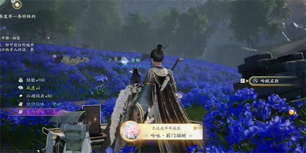 射雕蓟门烟树成就怎么达成 射雕蓟门烟树成就达成攻略
