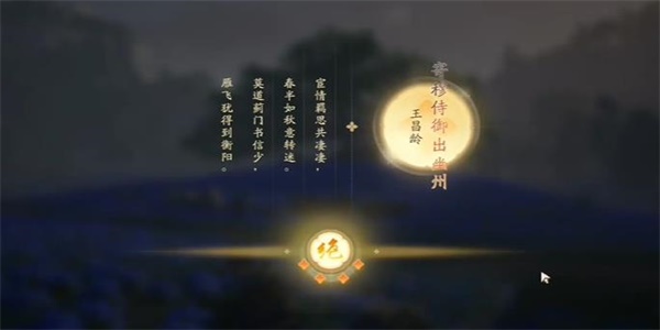 射雕蓟门烟树成就怎么达成 射雕蓟门烟树成就达成攻略