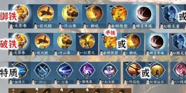 逆水寒手游铁衣毕业装备搭配推荐