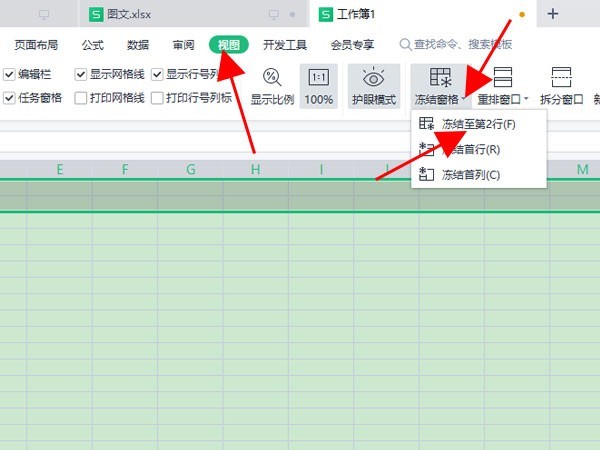 excel标题栏怎么设置_excel标题栏设置方法