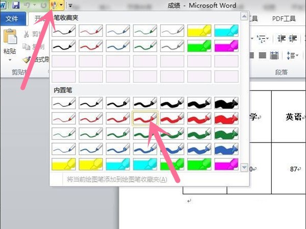 word文档怎么涂鸦写字word文档使用涂鸦笔教程