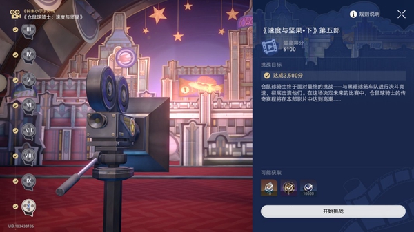 《崩坏：星穹铁道》钟表小子外传全成就攻略