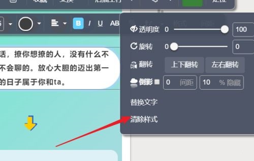 秀米编辑器如何清除样式-秀米编辑器清除样式的方法