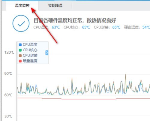 鲁大师报警阀值怎么设置_鲁大师报警阀值设置方法