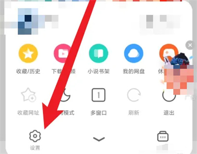 UC浏览器如何设置翻页方式