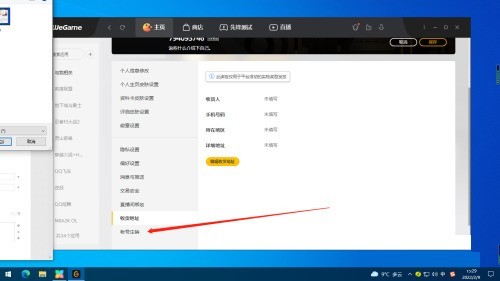 腾讯wegame怎么注销账号_腾讯wegame注销账号教程