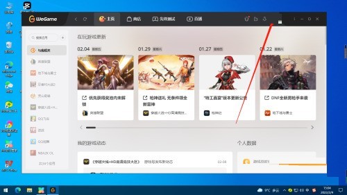 腾讯wegame怎么注销账号_腾讯wegame注销账号教程