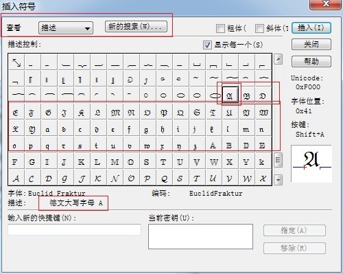 MathType编辑德文符号的简单方法