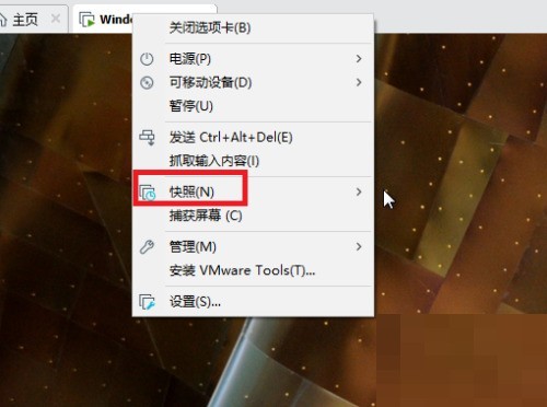 VMware Workstation怎么拍摄快照_VMware Workstation拍摄快照教程