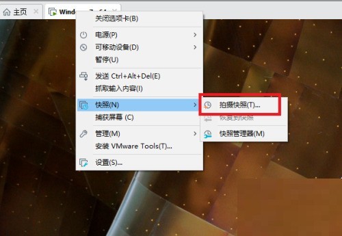 VMware Workstation怎么拍摄快照_VMware Workstation拍摄快照教程