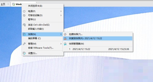 VMware Workstation怎么拍摄快照_VMware Workstation拍摄快照教程
