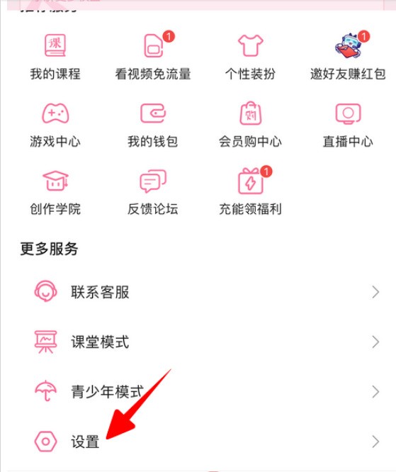 哔哩哔哩怎么注销账号_哔哩哔哩快速注销账号的方法介绍