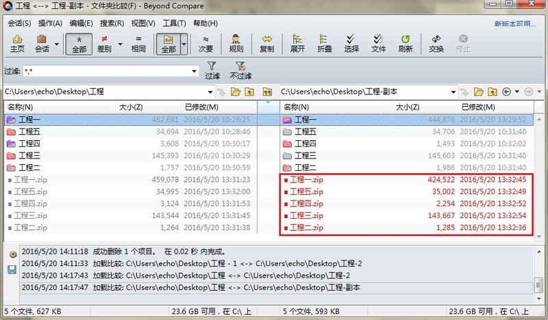 Beyond Compare比较压缩文档的方法介绍