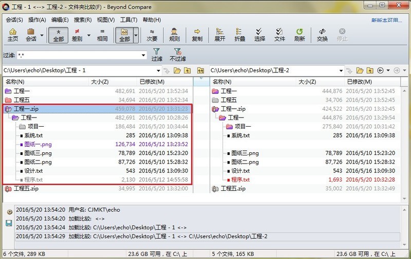 Beyond Compare比较压缩文档的方法介绍