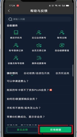 爱奇艺面对面快传在哪里_爱奇艺打开面对面快传的方法