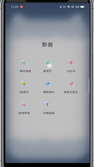 爱奇艺面对面快传在哪里_爱奇艺打开面对面快传的方法