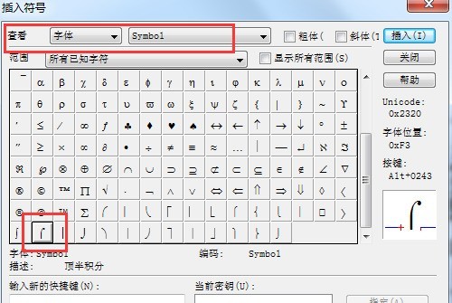 MathType编辑顶半积分的操作方法