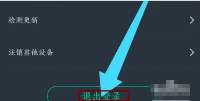 网易云游戏怎么退出登录？-网易云游戏退出登录怎么操作？