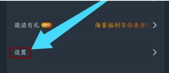 网易云游戏怎么退出登录？-网易云游戏退出登录怎么操作？