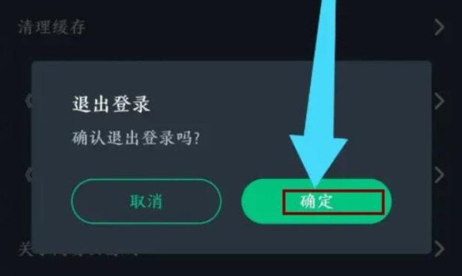 网易云游戏怎么退出登录？-网易云游戏退出登录怎么操作？