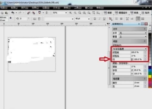 CorelDraw2020怎么格式化段落_CorelDraw2020格式化段落教程