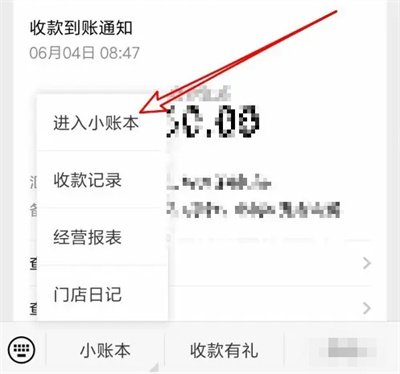 微信如何改朋友会员折扣