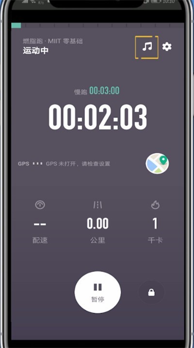 keep中关掉背景音乐的方法教程
