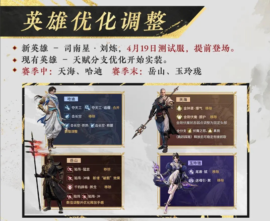 永劫无间s12淬炼赛季什么时候上线