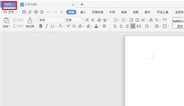 关闭怎么WPS文档云同步_WPS关闭文档云同步教程分享