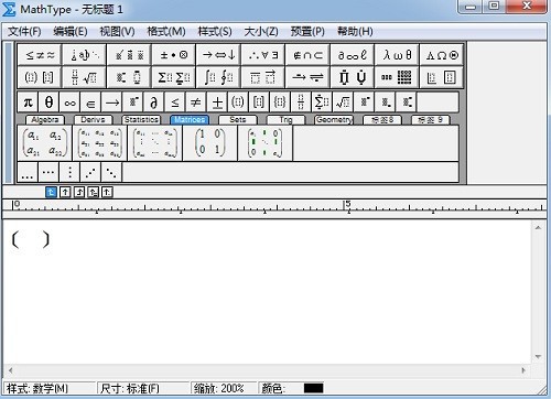 MathType打出六角括号的简单方法