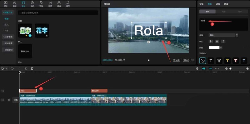 剪映闪黑特效怎么制作_剪映闪黑特效制作方法