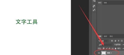 photoshop怎样新建图层_photoshop新建图层的方法