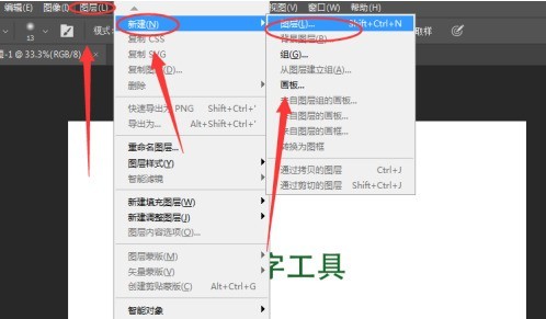 photoshop怎样新建图层_photoshop新建图层的方法