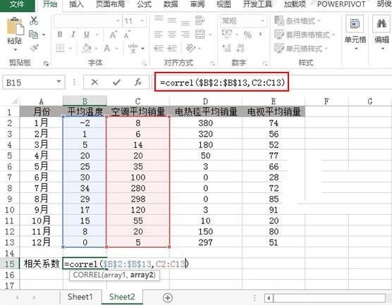 Excel使用Correl函数返回相关系数并确定属性关系的步骤方法