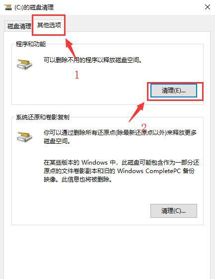 c盘清理了还是满的怎么办?（c盘清理了还是爆红）