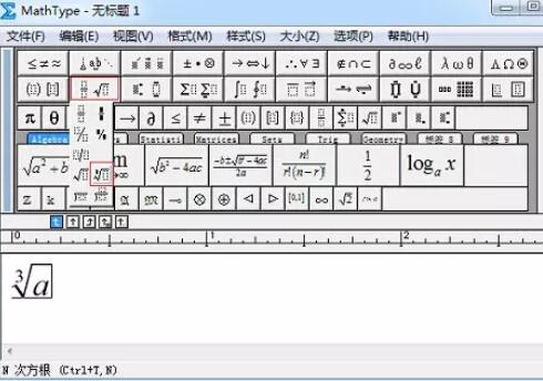 MathType编辑不同根式的操作方法