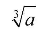 MathType编辑不同根式的操作方法